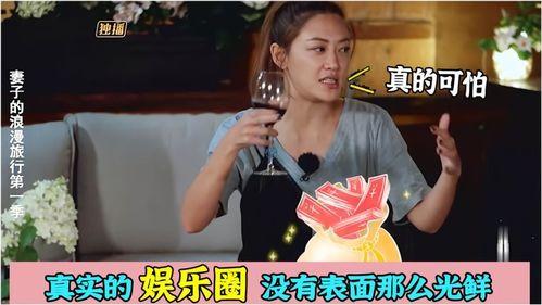 娱乐圈爆料三观,揭秘明星真实三观与公众形象反差