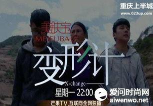 变形计11季免费观看,免费观看，见证成长蜕变之旅