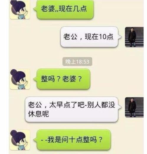 老公半夜微信发黄图,老公竟发黄图，家庭危机一触即发