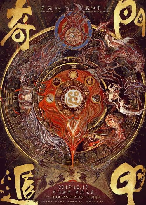 奇门遁甲免费观看bd,神秘门派揭秘，免费观影体验奇门奥秘