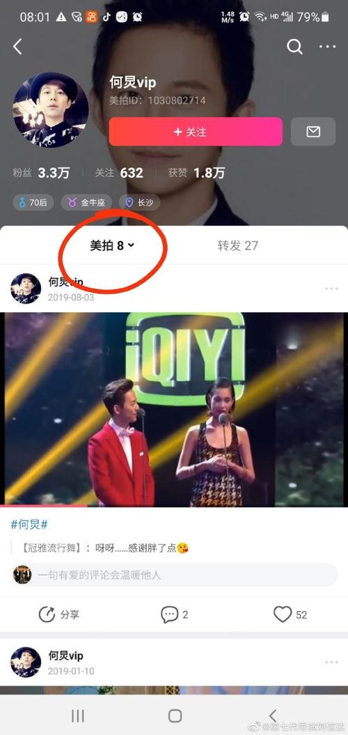 娱乐爆料何炅视频大全下载,视频大全下载回顾