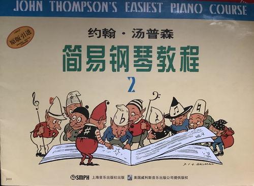 小汤钢琴教学视频全集,系统学习钢琴的必备指南