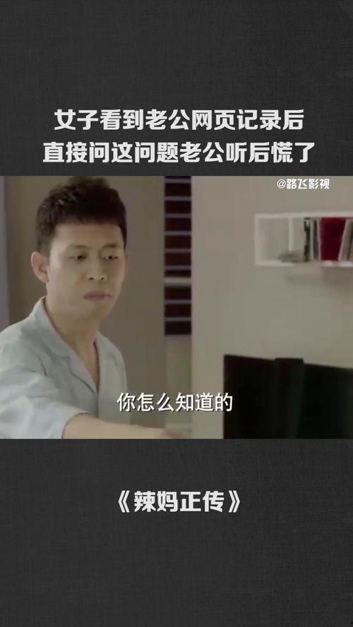 老公看网络直播,揭秘老公沉迷网络直播的奥秘