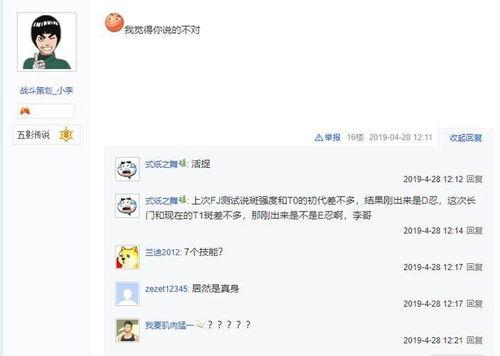 秽土长门技能爆料视频,全新玩法与战术解析
