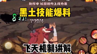 黑土技巧爆料视频,视频爆料背后的惊人秘密
