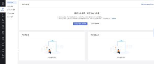 怎么制作小程序爆料视频,揭秘小程序爆料视频制作全攻略