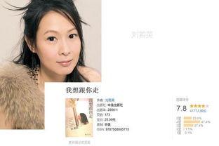 明星喜欢的书,揭秘他们心中的文学宝藏