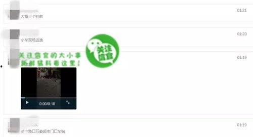 网友爆料超市事件视频,网友爆料现场视频引发热议
