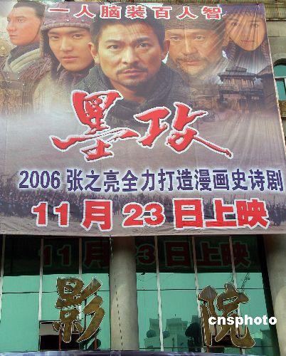 在线播放墨攻,探寻古代战争智慧与和平哲学的传奇故事