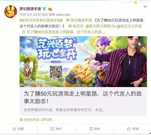 明星代言移情效应,明星代言效应下的消费者情感共鸣与品牌认同