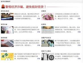 诈骗新闻爆料怎么写的,新闻爆料揭示新型诈骗手段