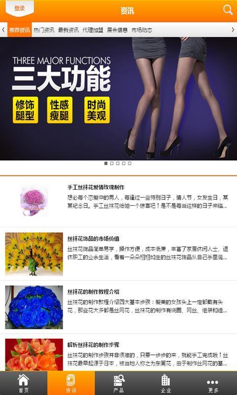 手机导出丝袜魔术,轻松打造时尚魅力