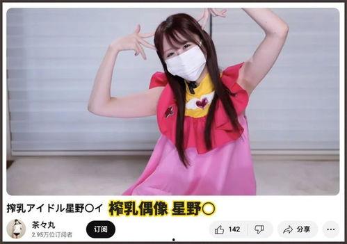 乳榨免费观看,揭秘奶源背后的故事