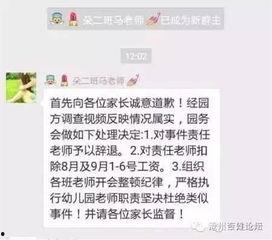 沧州幼儿园爆料视频最新,揭秘幼儿教育现状