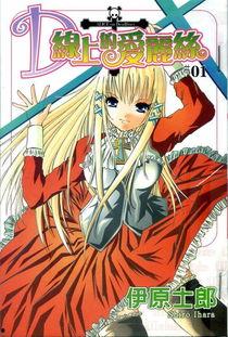 爱丽丝漫画日本,爱丽丝漫画的日本之旅