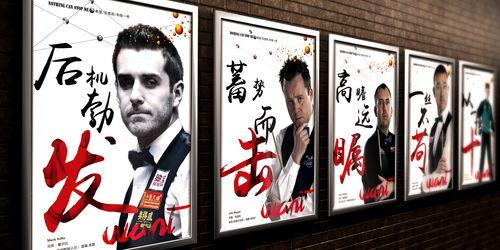 台球明星海报 高清,高清海报中的台球传奇