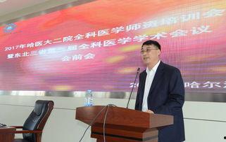 哈医二院爆料最新消息,重大医疗进展及病例详情披露