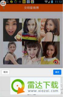 看女明星的软件,看软件带你领略光影之美