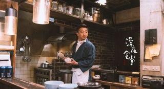 深夜食堂国语版免费观看,温暖治愈的美食故事等你来品鉴