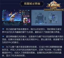 王者爆料视频在哪看,观看攻略一览无遗