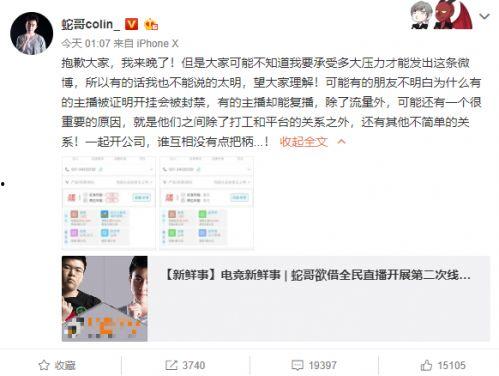 依哥最新爆料新闻事件是真的吗,事件真实性引发热议