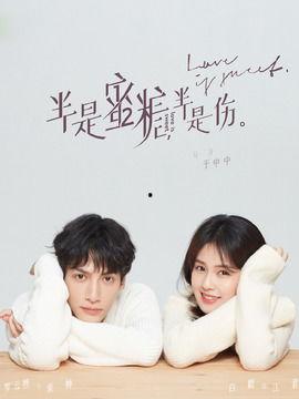 半分甜蜜半是伤免费观看,免费观看背后的情感纠葛