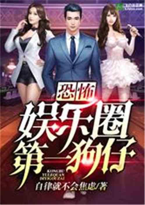 全员娱乐圈吃瓜小说在线阅读,全员吃瓜，揭秘幕后风云